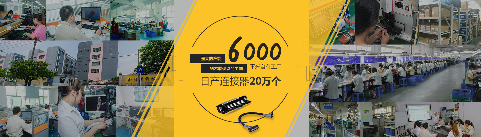 連接器生產(chǎn)廠(chǎng)商需要注意哪些要點(diǎn)？