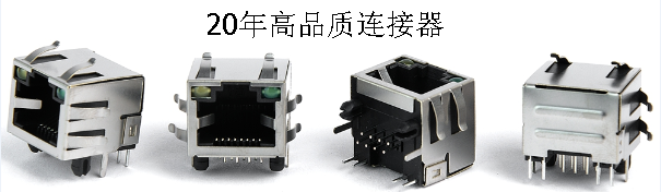 高品質(zhì)連接器 高品質(zhì)連接器