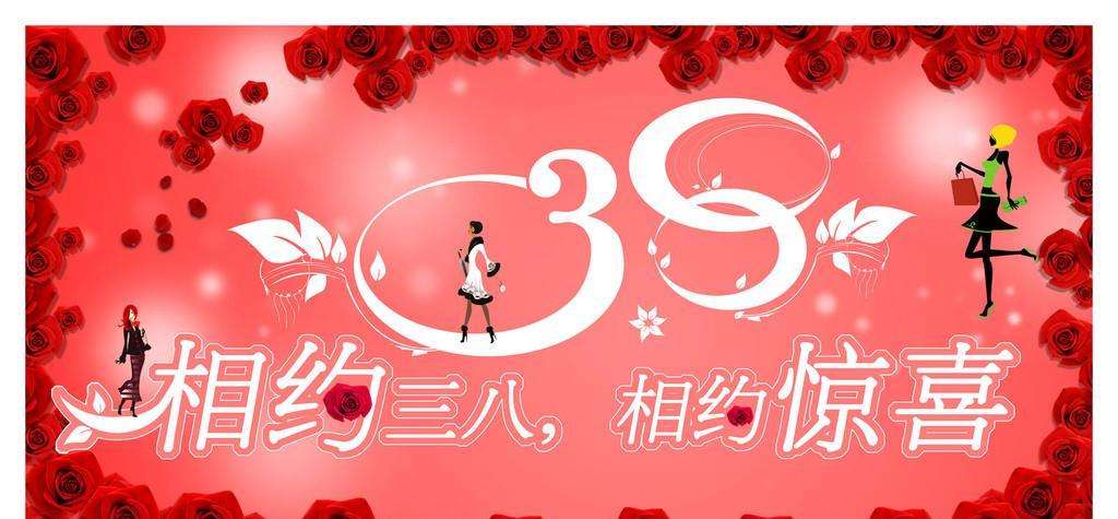 鑫鵬博公司祝福三八女王節(jié)日快樂(lè) 鑫鵬博公司祝福三八女王節(jié)日快樂(lè)