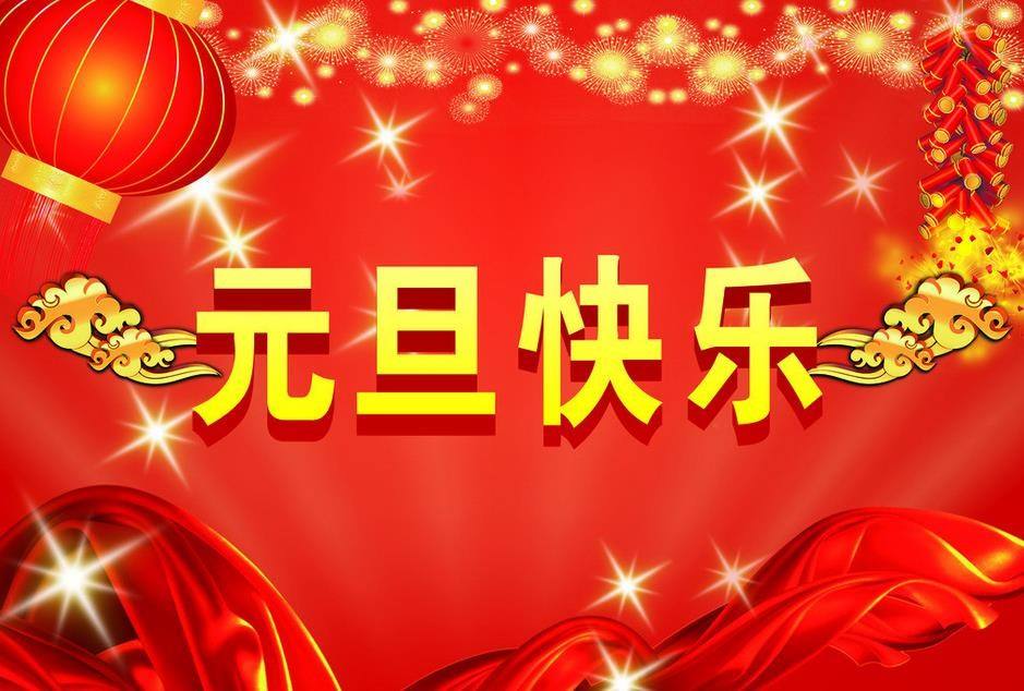 鑫鵬博2020年元旦節(jié)放假通知！