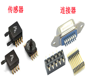 傳感器時代的曙光，連接器行業(yè)迎來大機遇！