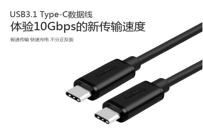 USB Type-C成為連接器接口標準還差些什么？