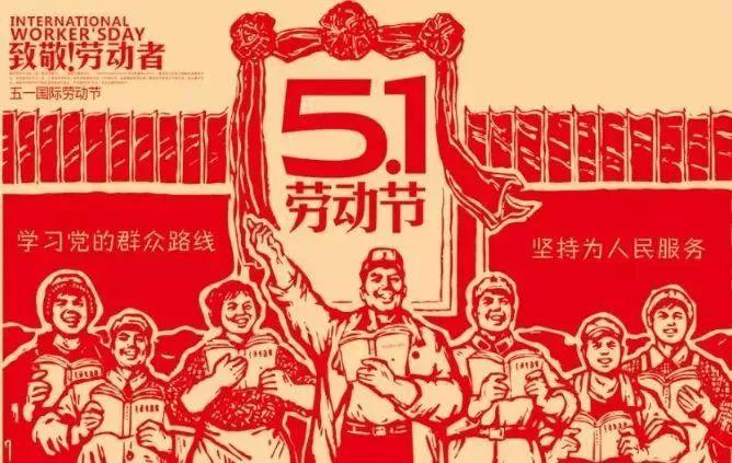 鑫鵬博2021年五一勞動(dòng)節(jié)放假通知！