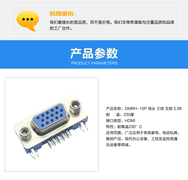 DMRH-15P 母頭 三排 叉鎖5.08<a href='/product/' class='keys' title='點擊查看關(guān)于連接器的相關(guān)信息' target='_blank'>連接器</a>參數(shù)