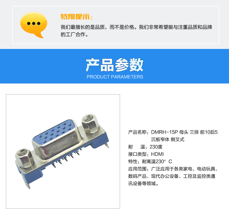 DMRH-15P 母頭 三排 前10后5沉板窄體 側(cè)叉式<a href='/product/' class='keys' title='點擊查看關(guān)于連接器的相關(guān)信息' target='_blank'>連接器</a>參數(shù)
