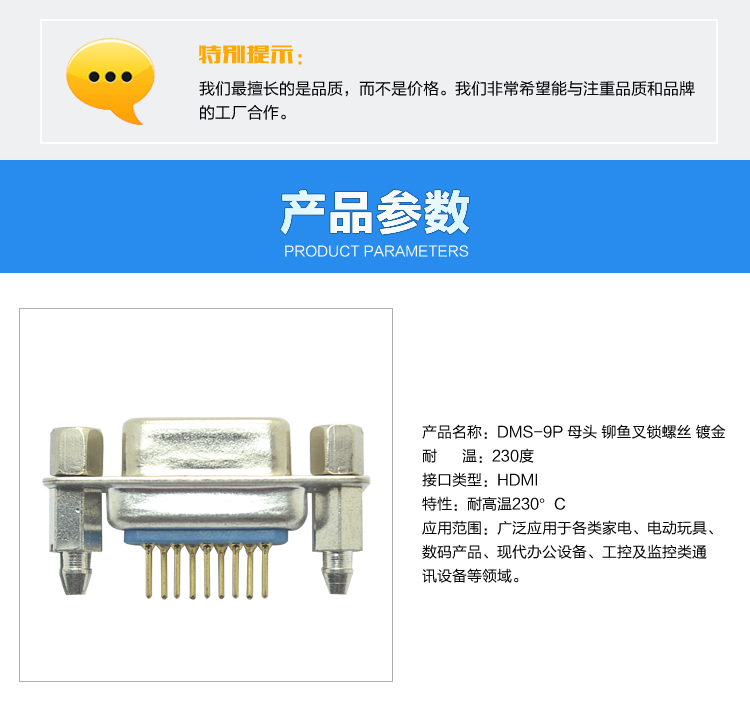 DMS-9P 母頭 鉚魚叉鎖螺絲 鍍金<a href='/product/' class='keys' title='點擊查看關于連接器的相關信息' target='_blank'>連接器</a>參數(shù)