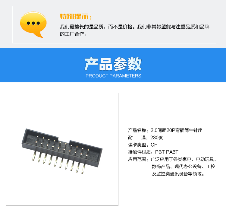 2.0間距20P彎插簡牛針座<a href='/product/' class='keys' title='點擊查看關于連接器的相關信息' target='_blank'>連接器</a>參數(shù)