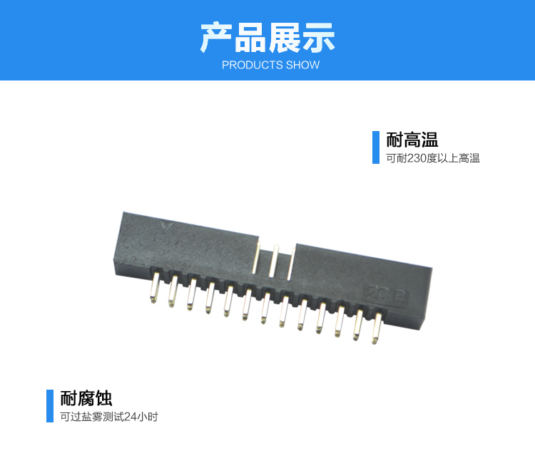 2.0間距26P直插簡牛針座<a href='/product/' class='keys' title='點(diǎn)擊查看關(guān)于連接器的相關(guān)信息' target='_blank'>連接器</a>展示