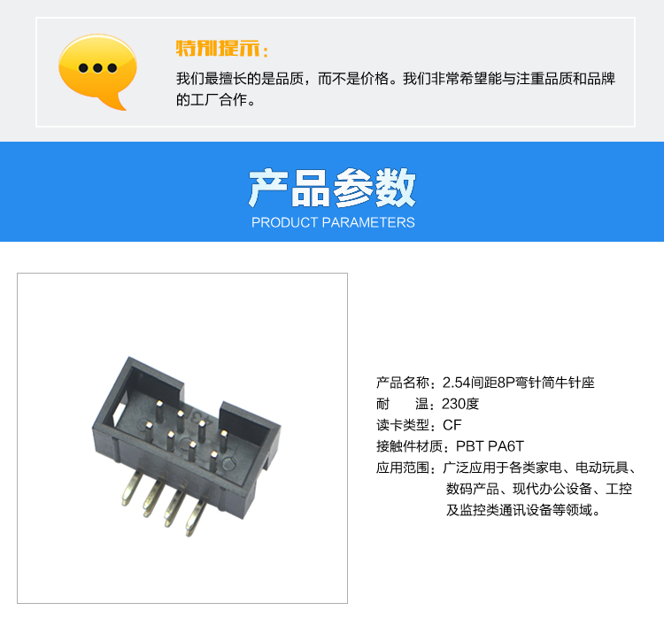 2.54間距8P彎針簡牛針座<a href='/product/' class='keys' title='點(diǎn)擊查看關(guān)于連接器的相關(guān)信息' target='_blank'>連接器</a>參數(shù)