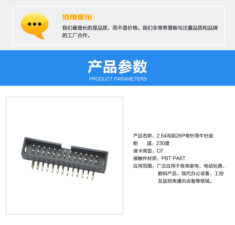 2.54間距26P彎針簡(jiǎn)牛針座<a href='/product/' class='keys' title='點(diǎn)擊查看關(guān)于連接器的相關(guān)信息' target='_blank'>連接器</a>參數(shù)