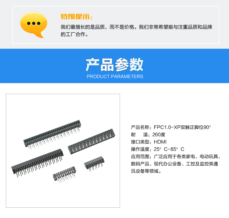 FPC1.0-XP雙觸正腳位90°<a href='/product/' class='keys' title='點(diǎn)擊查看關(guān)于連接器的相關(guān)信息' target='_blank'>連接器</a>參數(shù)