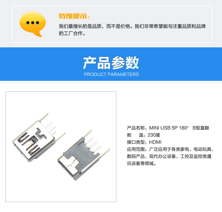 MINI USB 5P 180° B型直腳<a href='/product/' class='keys' title='點擊查看關(guān)于連接器的相關(guān)信息' target='_blank'>連接器</a>參數(shù)