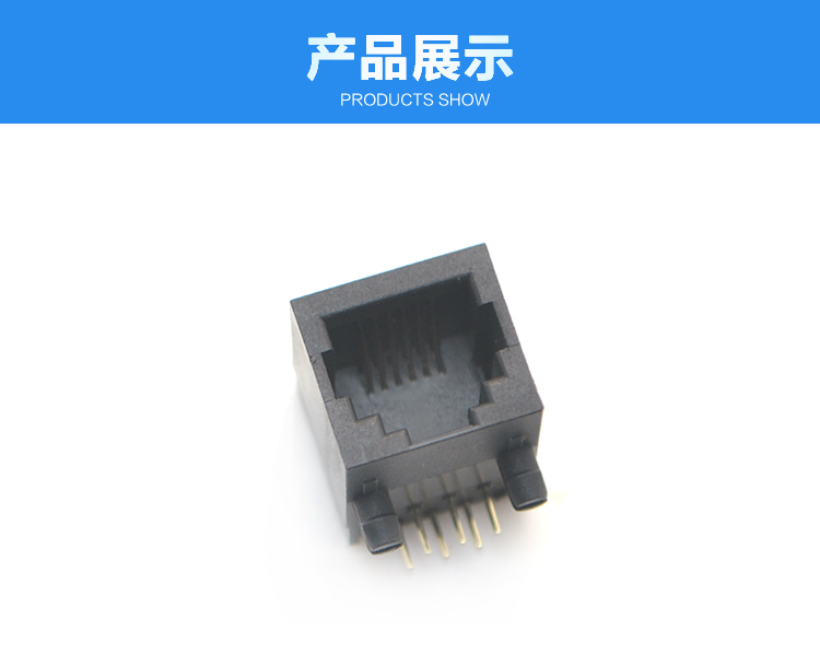 RJ11-6P6C 全塑 黑色 長體 彎插<a href='/product/' class='keys' title='點擊查看關(guān)于連接器的相關(guān)信息' target='_blank'>連接器</a>展示
