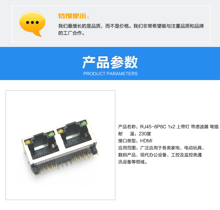RJ45-8P8C 1x2 上帶燈 帶慮波器 彎插連接器參數(shù) RJ45-8P8C 1x2 上帶燈 帶慮波器 彎插連接器參數(shù)