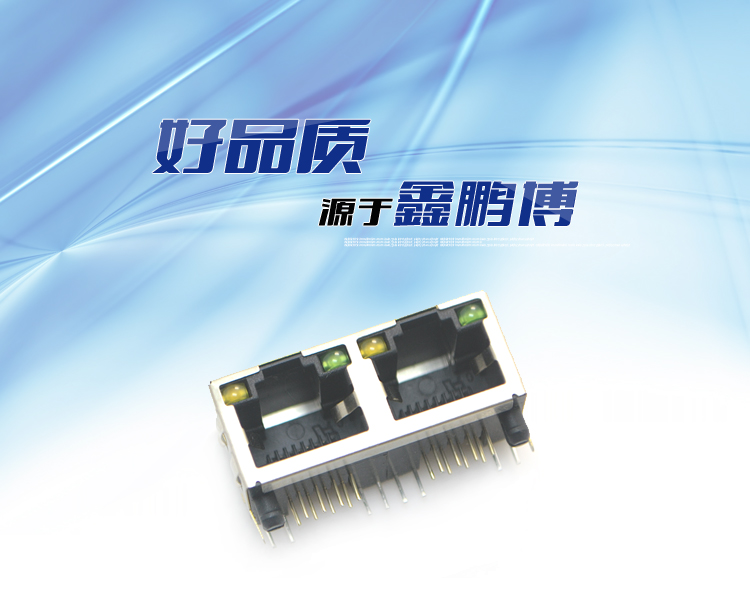 RJ45-8P8C 1x2 上帶燈 帶慮波器 彎插連接器 RJ45-8P8C 1x2 上帶燈 帶慮波器 彎插<a href='/product/' class='keys' title='點擊查看關(guān)于連接器的相關(guān)信息' target='_blank'>連接器</a>