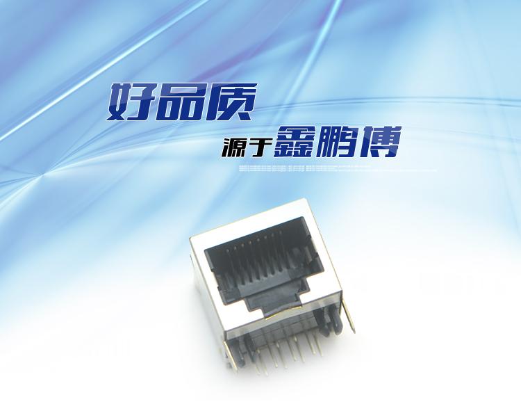 RJ45-10P8C 短體 彎插<a href='/product/' class='keys' title='點擊查看關于連接器的相關信息' target='_blank'>連接器</a>