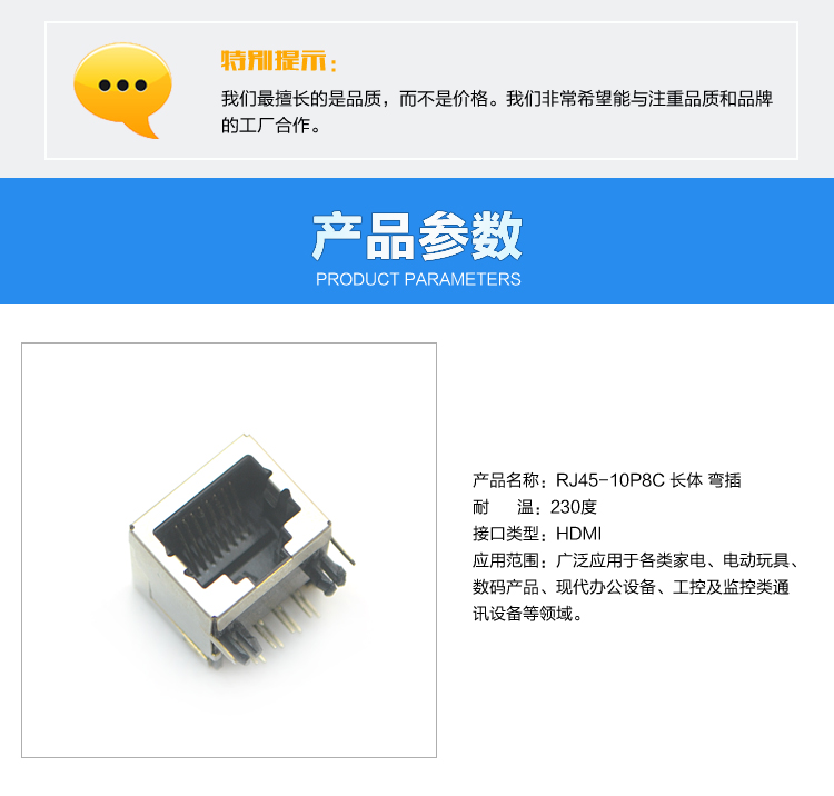 RJ45-10P8C 長體 彎插<a href='/product/' class='keys' title='點(diǎn)擊查看關(guān)于連接器的相關(guān)信息' target='_blank'>連接器</a>參數(shù)