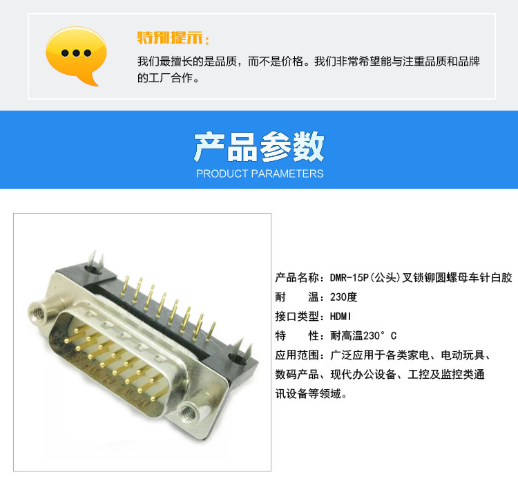 DMR-15P(公頭)叉鎖鉚圓螺母車針白膠<a href='/product/' class='keys' title='點擊查看關于連接器的相關信息' target='_blank'>連接器</a>參數(shù)
