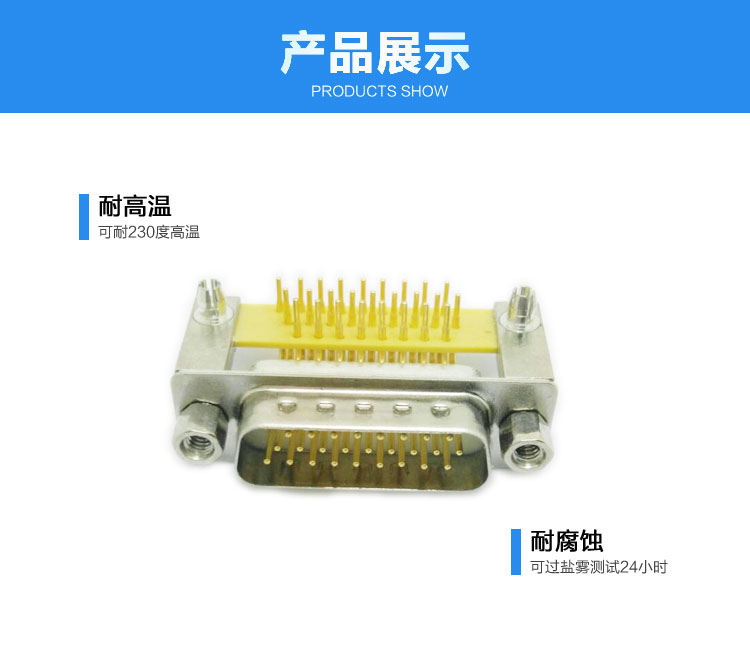 DMRH-26P（公頭）鉚合鎖螺母車(chē)針白膠<a href='/product/' class='keys' title='點(diǎn)擊查看關(guān)于連接器的相關(guān)信息' target='_blank'>連接器</a>展示