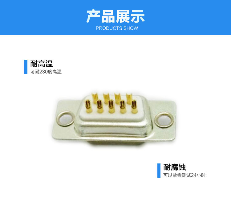 DB-9P（母頭）焊線式車針白膠<a href='/product/' class='keys' title='點擊查看關(guān)于連接器的相關(guān)信息' target='_blank'>連接器</a>展示