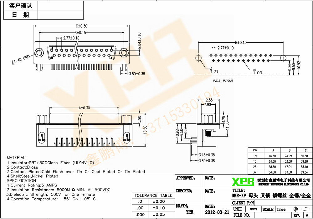 DMR-XP 母頭 叉鎖 鎖螺絲<a href='/product/' class='keys' title='點(diǎn)擊查看關(guān)于連接器的相關(guān)信息' target='_blank'>連接器</a>規(guī)格書(shū)