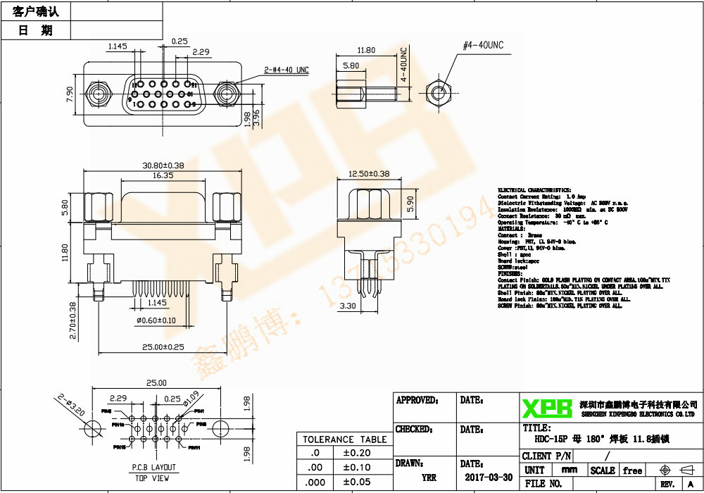 HDC-15P 母頭 三排連接器規(guī)格書(shū)