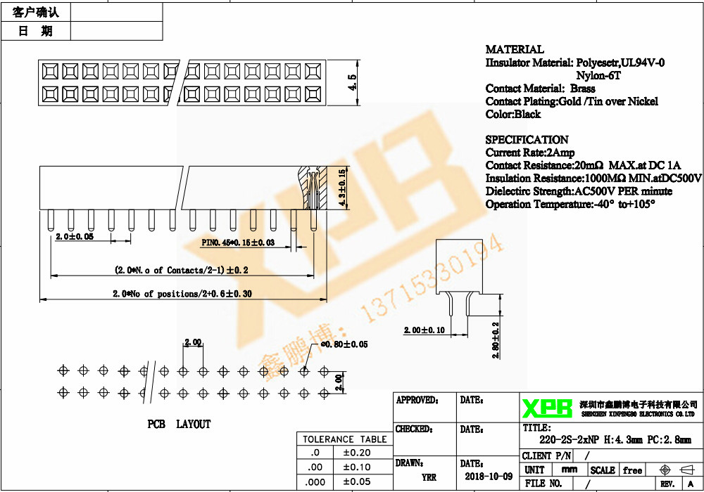 2.0間距 雙排 直插 塑高4.3 排母<a href='/product/' class='keys' title='點擊查看關于連接器的相關信息' target='_blank'>連接器</a>規(guī)格書