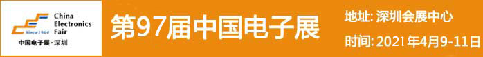 鑫鵬博誠(chéng)邀您光臨第97屆中國(guó)(深圳)電子展會(huì)！