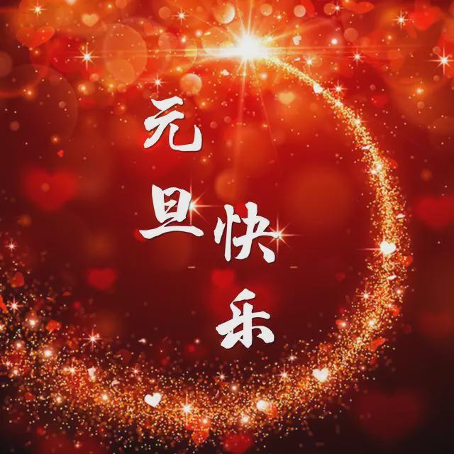 鑫鵬博電子科技2025年元旦節(jié)放假通知！